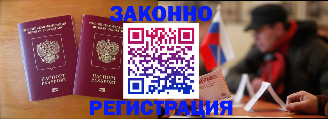 прописка для школы в Жирновске