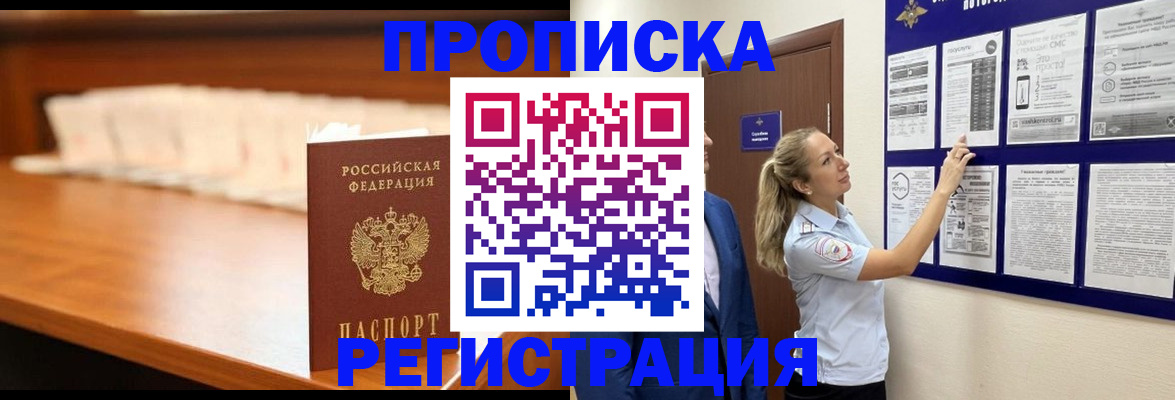 временная регистрация для школы в Жирновске