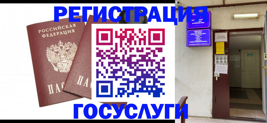 временная регистрация адрес в Жирновске